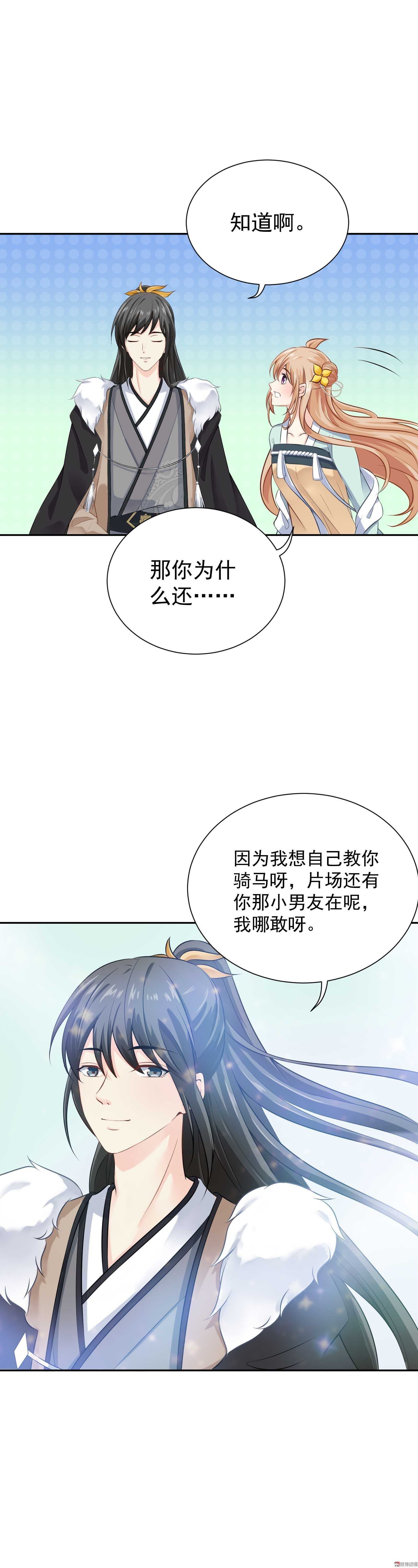 第44话 结束这段关系吧