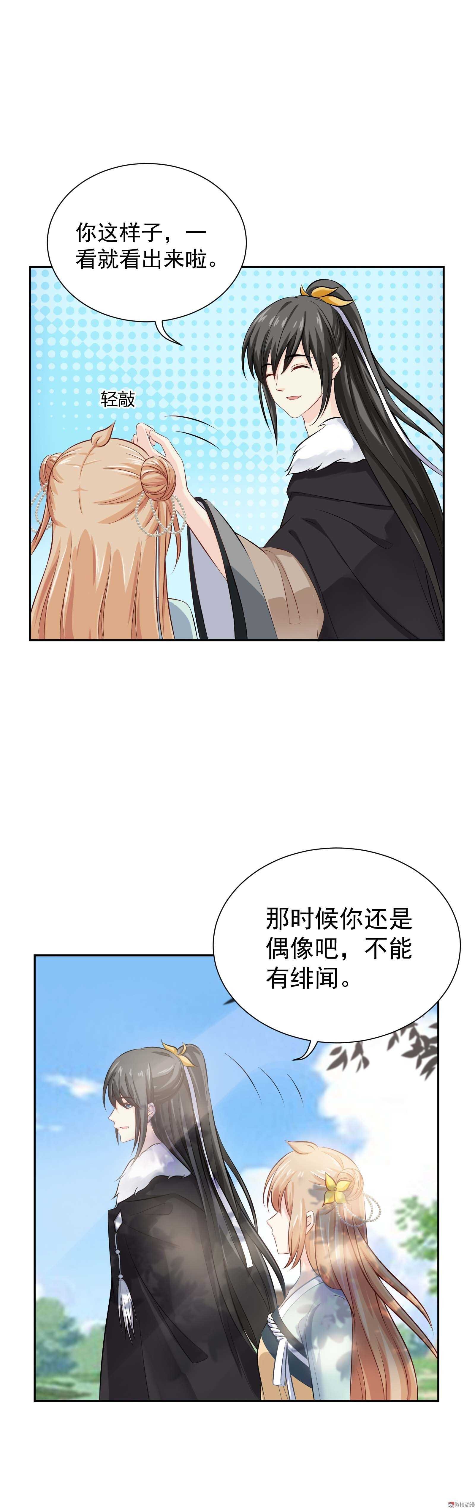 第44话 结束这段关系吧