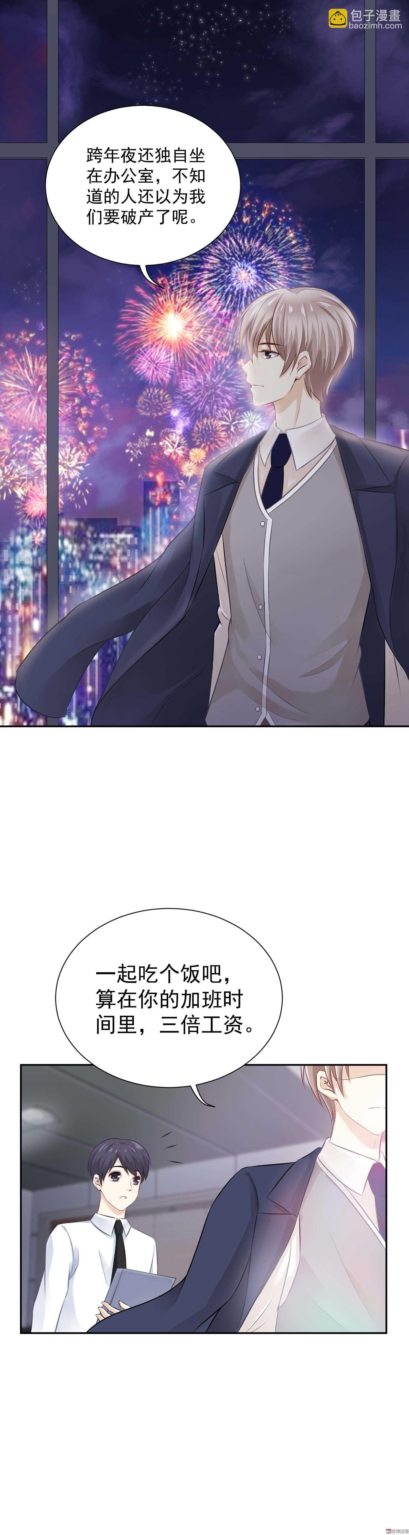 第44话 结束这段关系吧