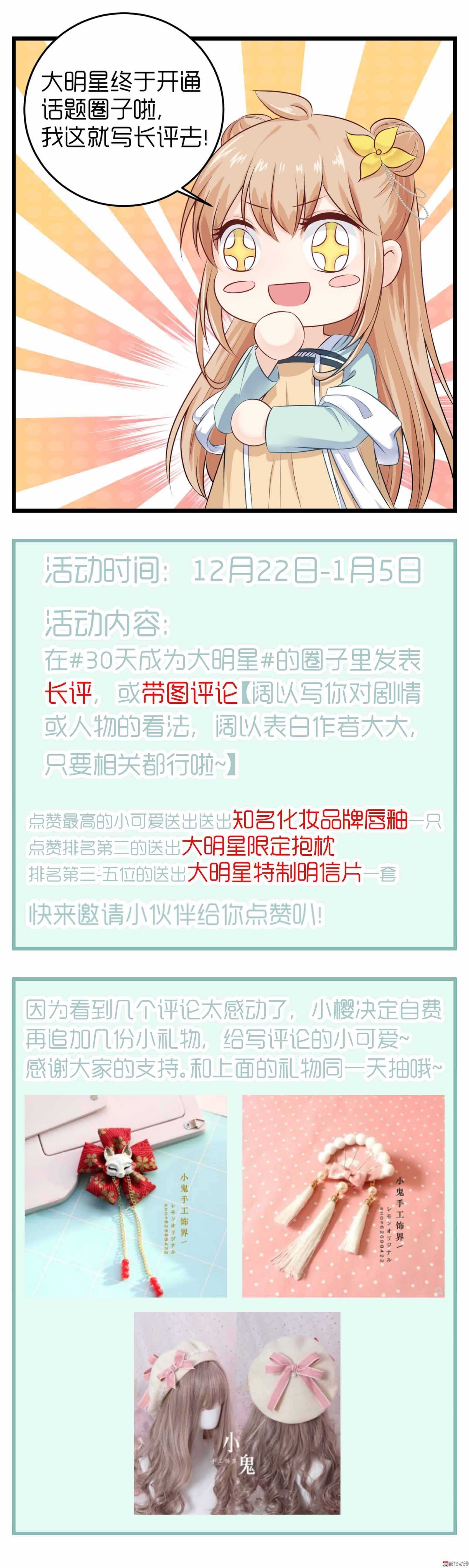 第44话 结束这段关系吧