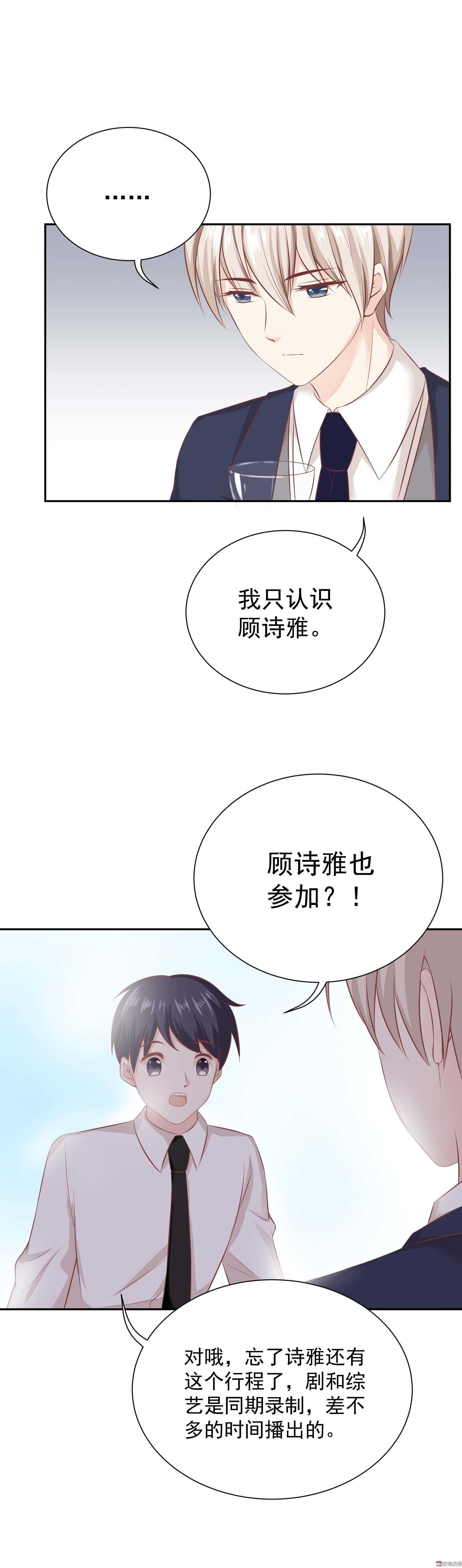 第45话 金主还是CP
