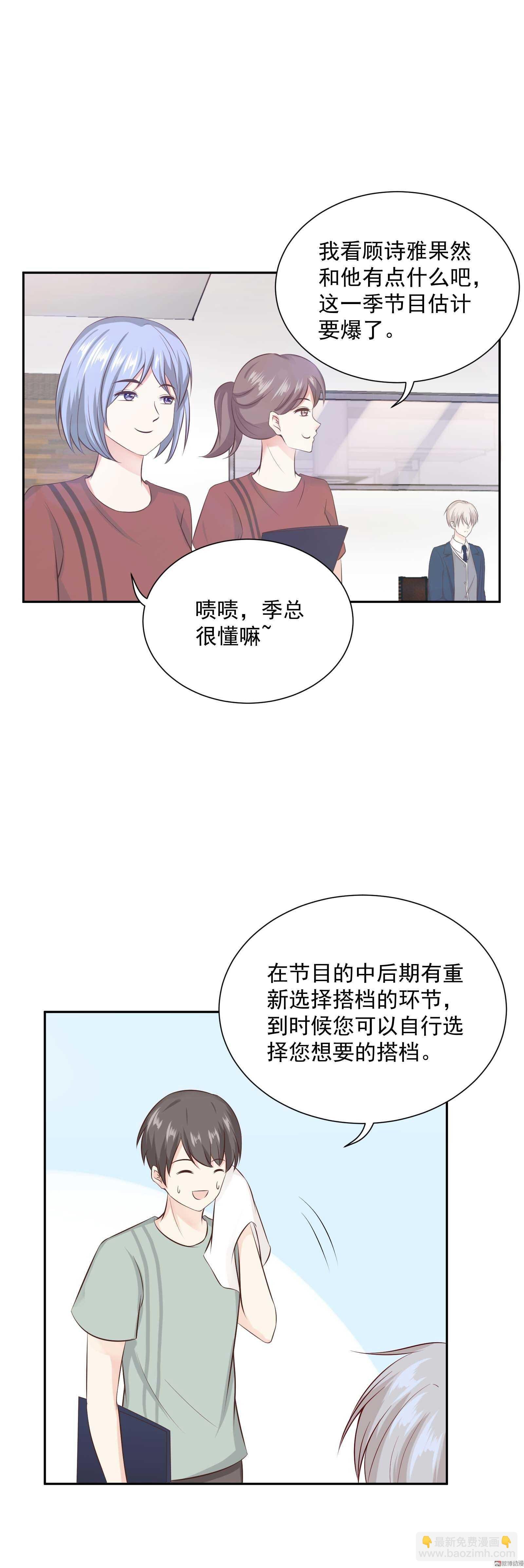 第46话 我没带衣服