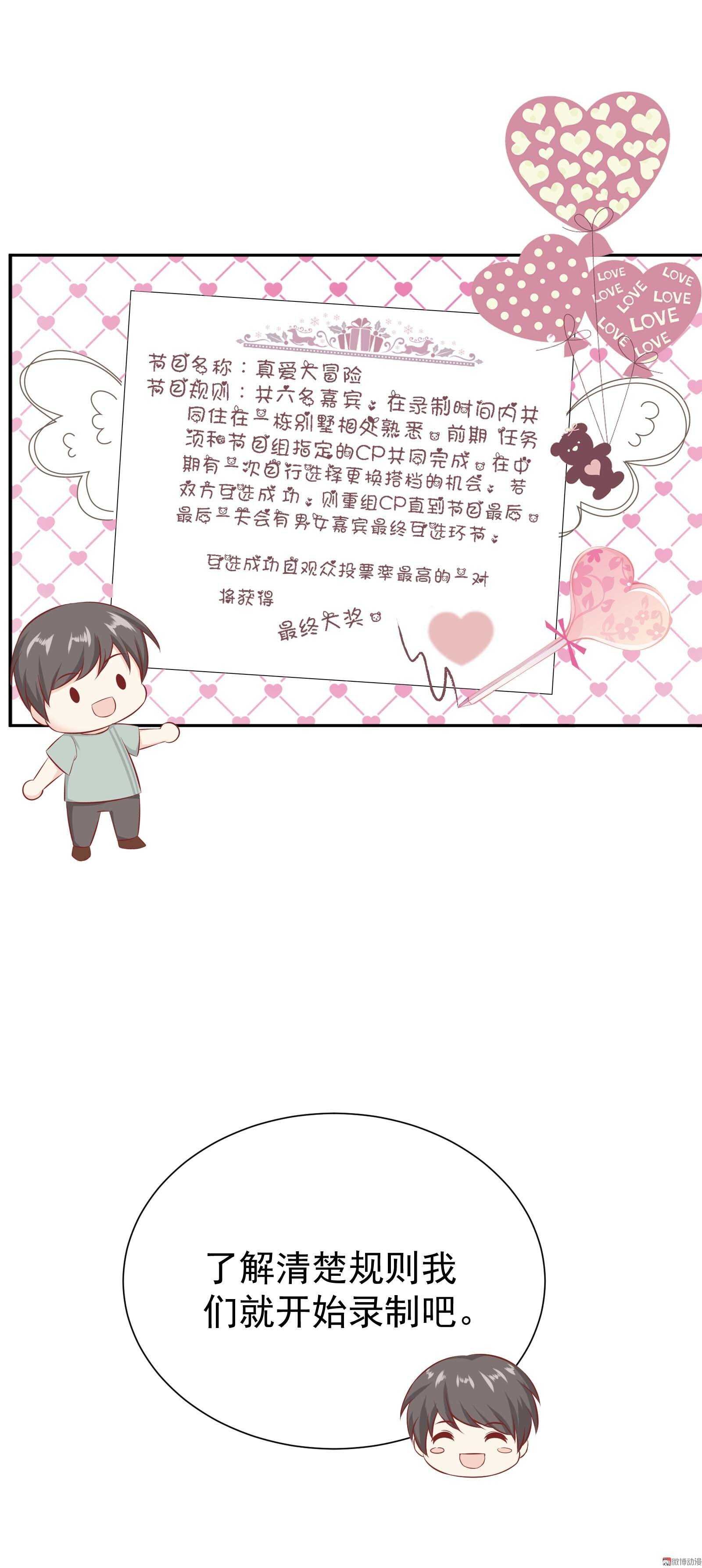 第46话 我没带衣服
