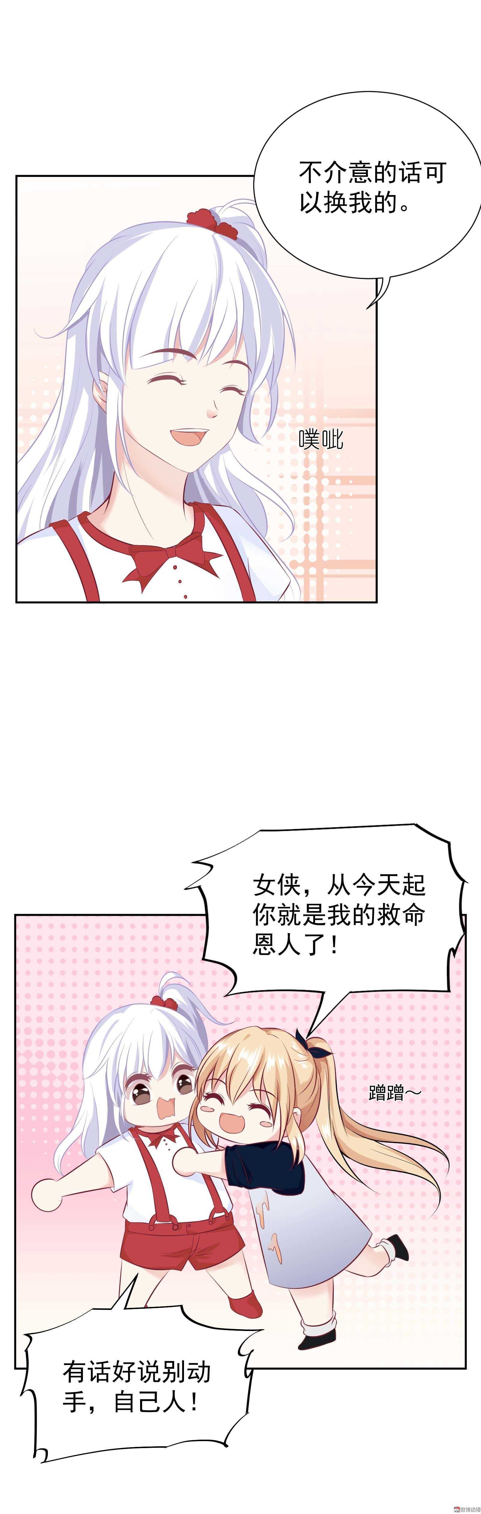 第46话 我没带衣服