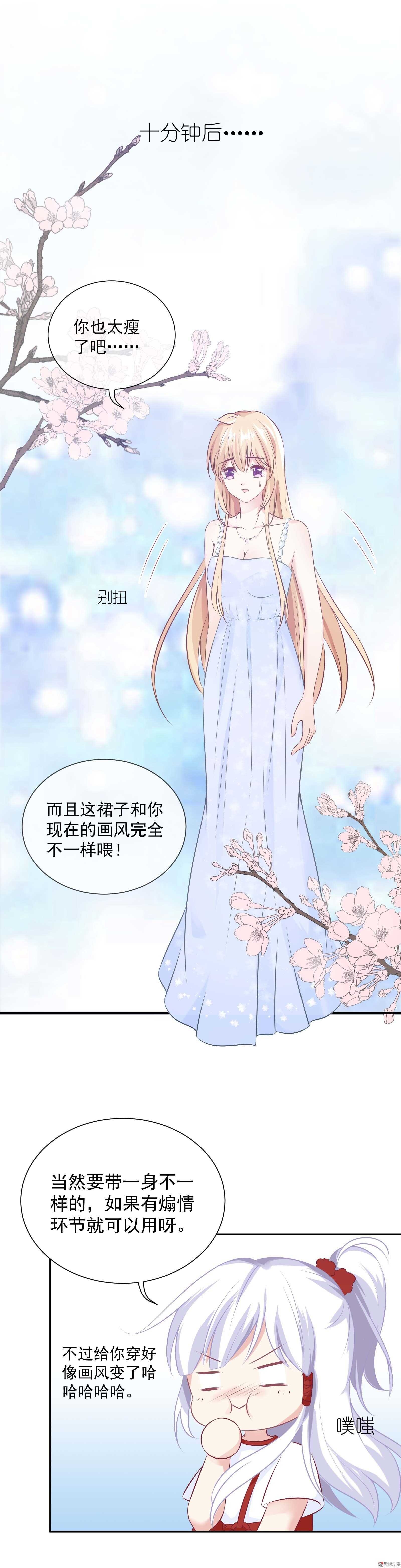 第46话 我没带衣服