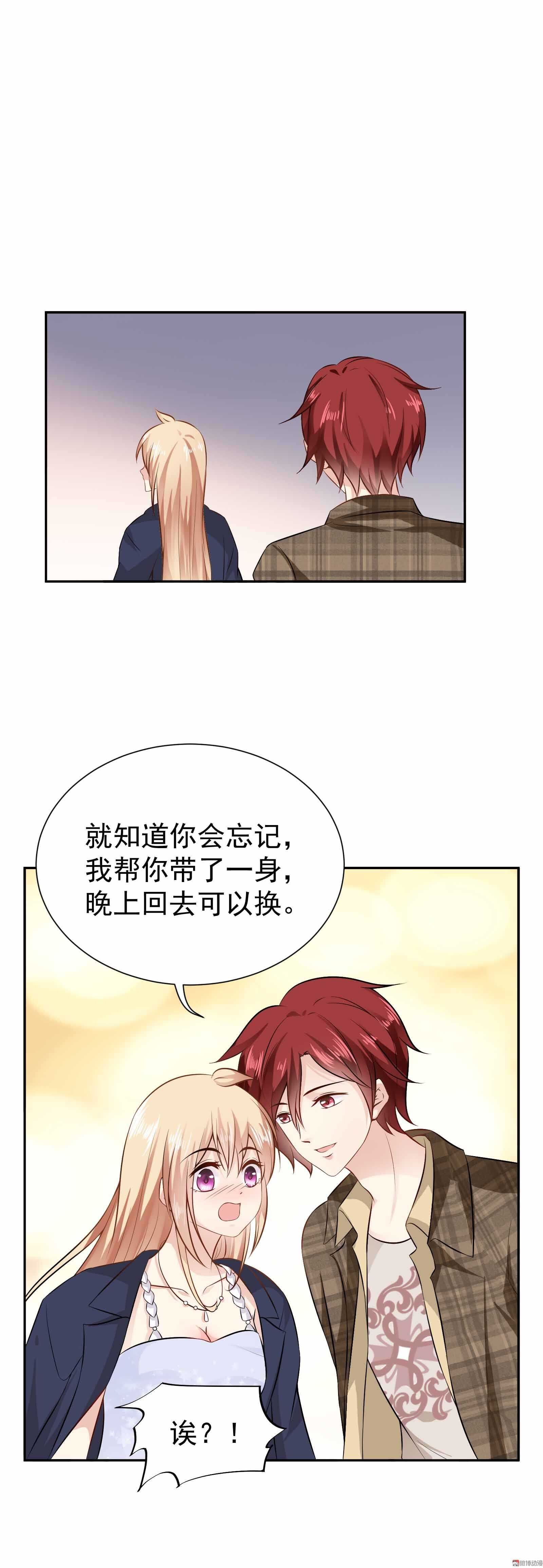 第47话 C位是我的