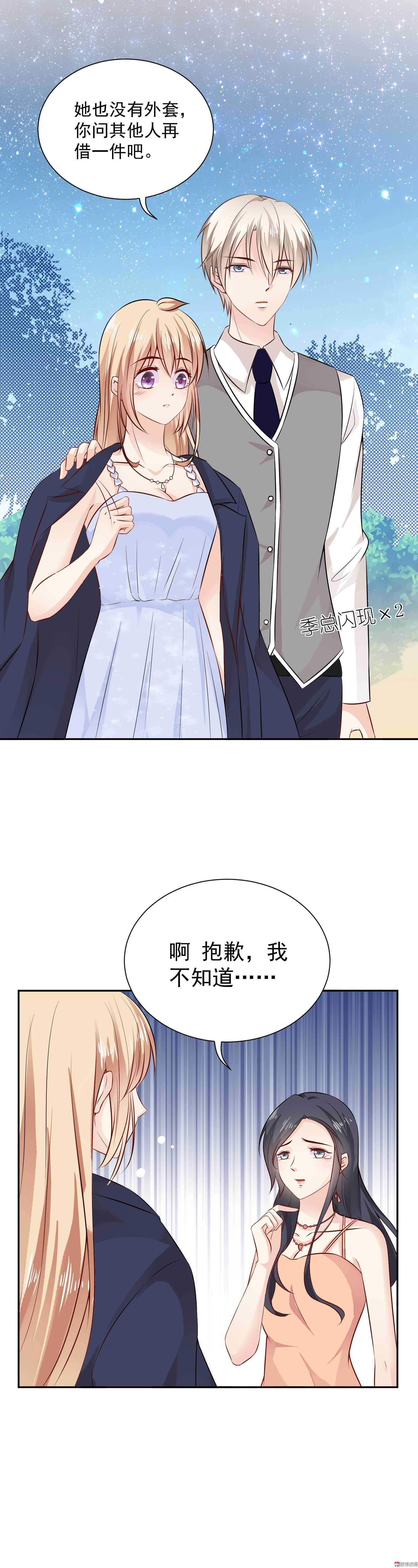 第47话 C位是我的