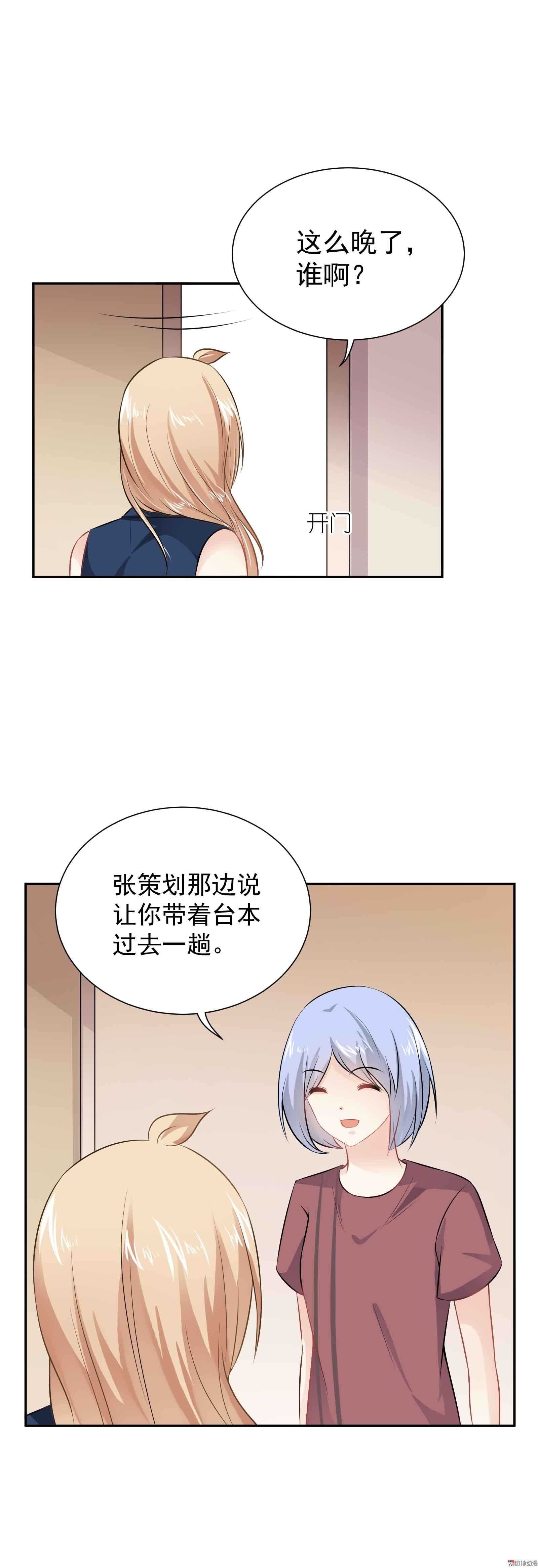 第48话 双重的她