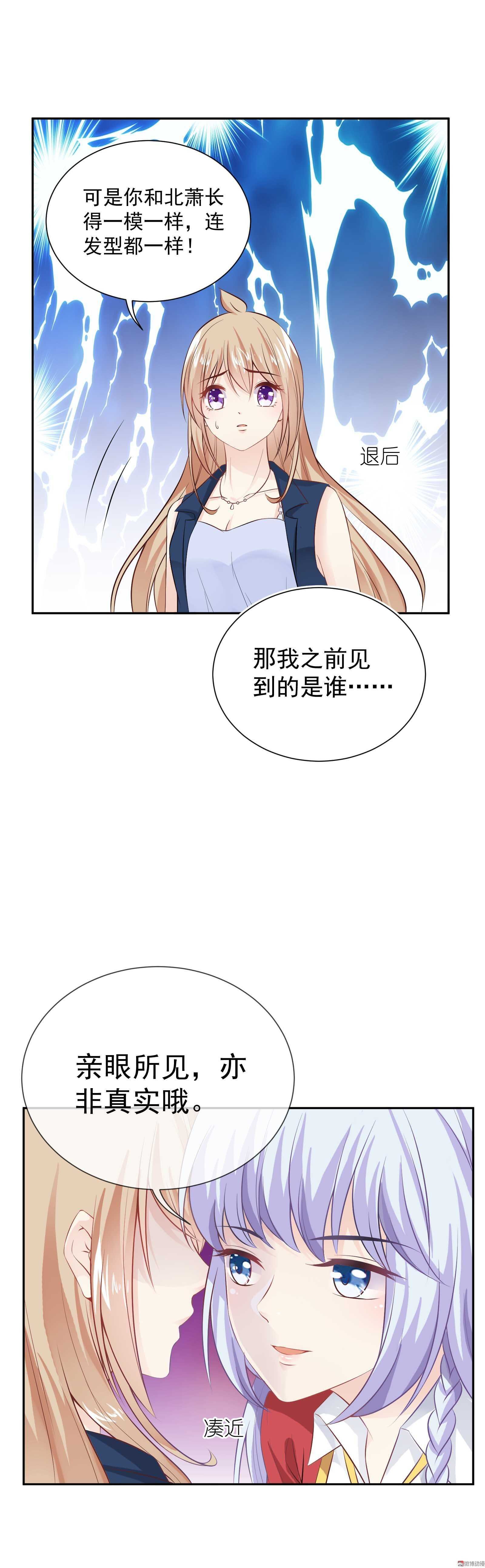 第48话 双重的她