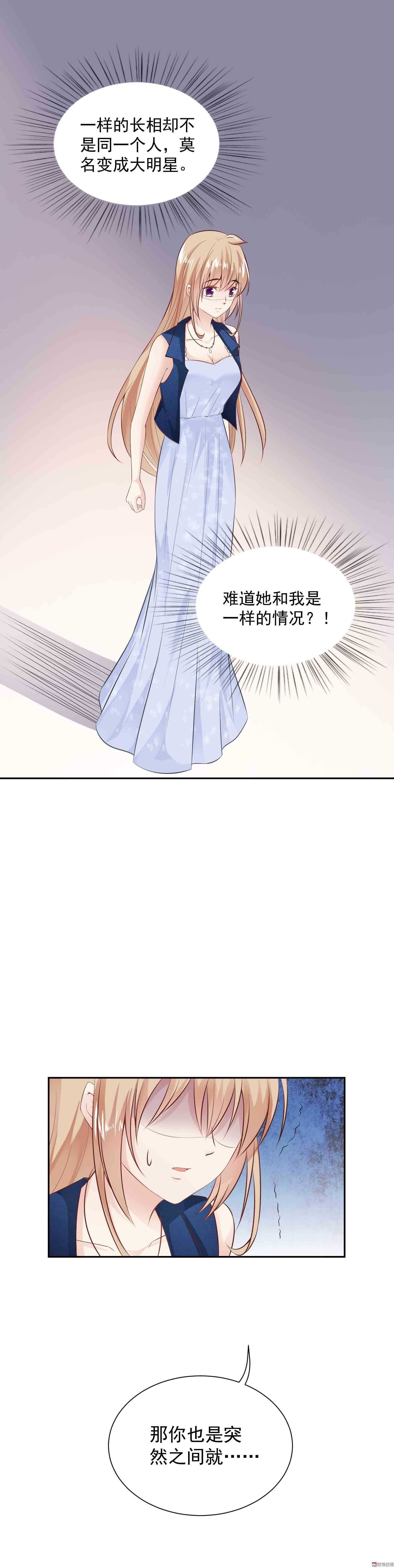第48话 双重的她