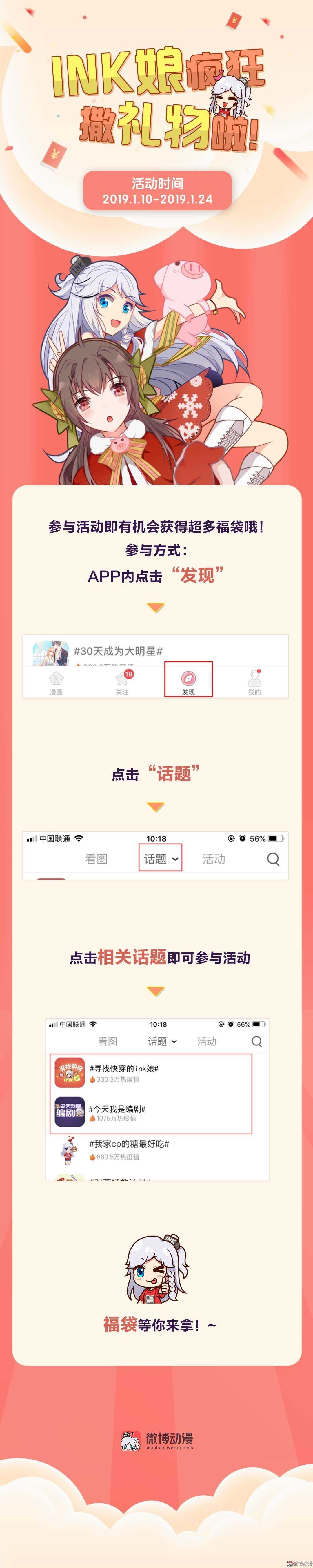第48话 双重的她