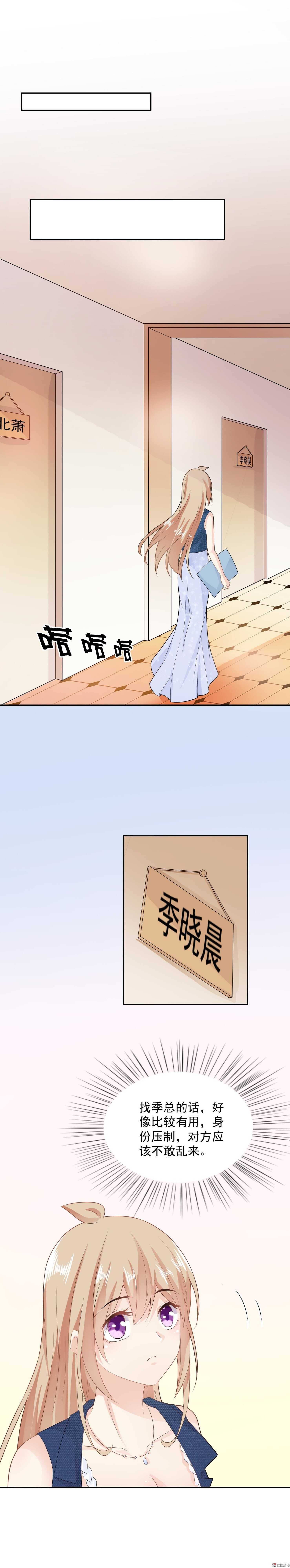 第49话 总裁的审美