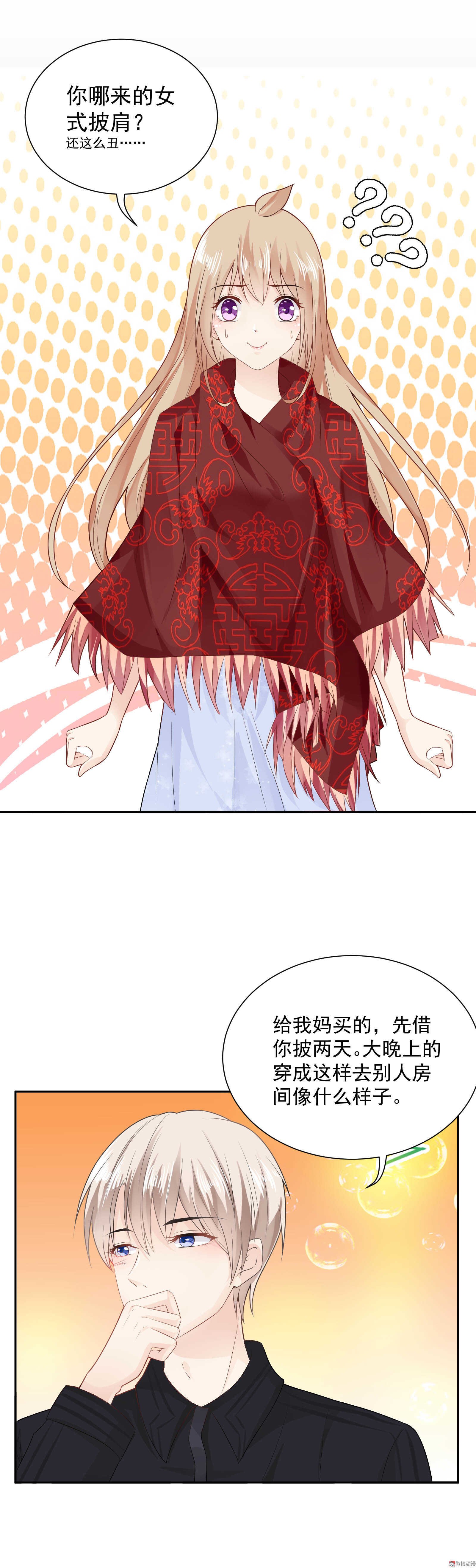 第49话 总裁的审美