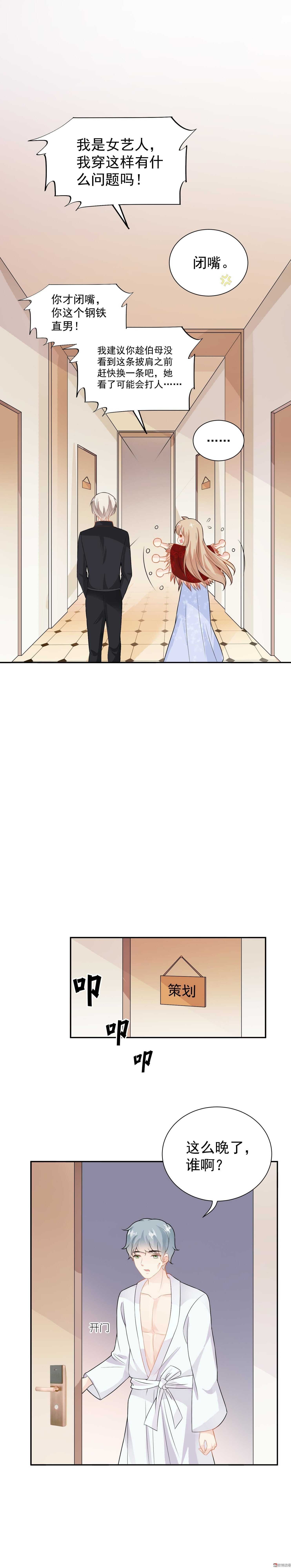 第49话 总裁的审美
