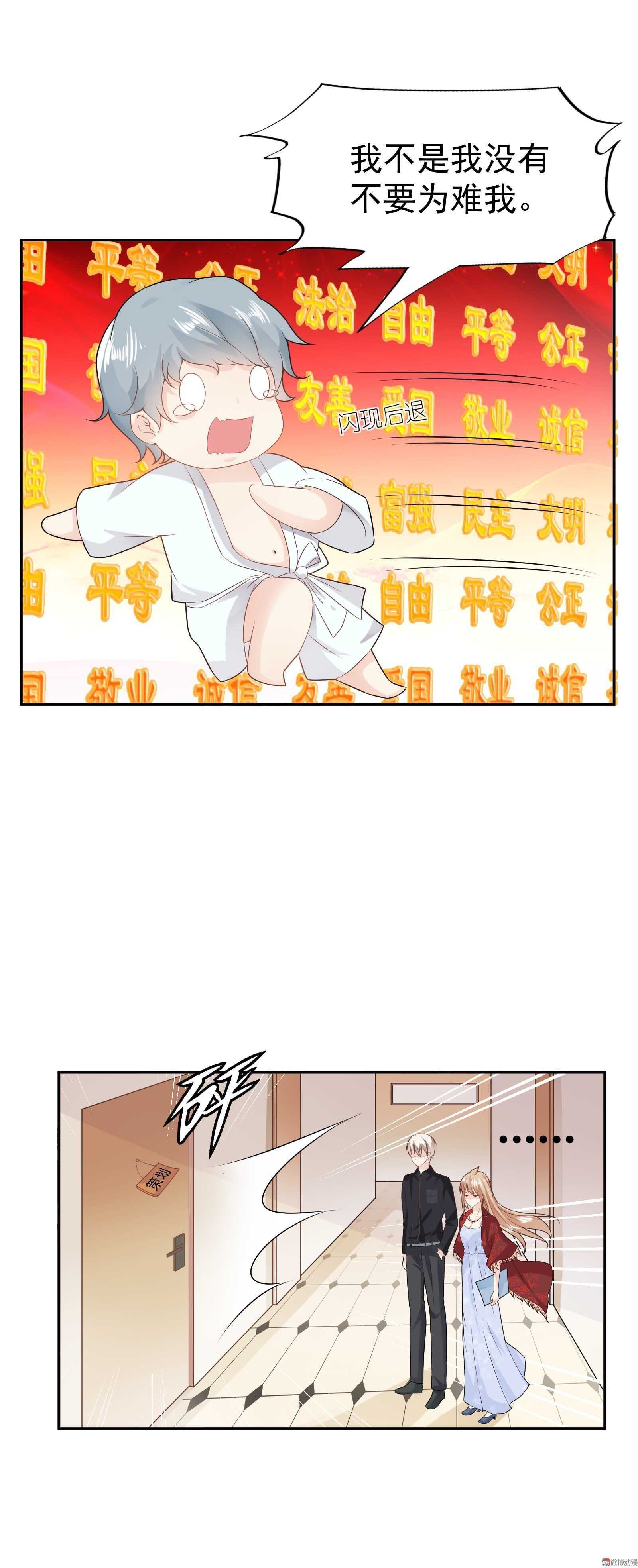 第49话 总裁的审美