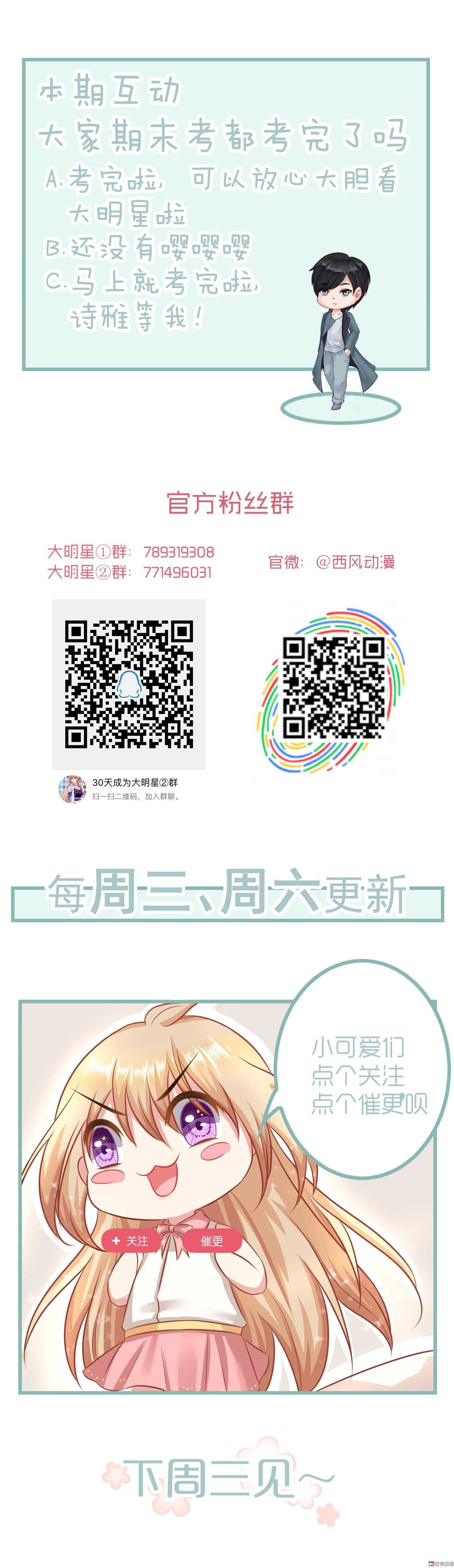 第49话 总裁的审美