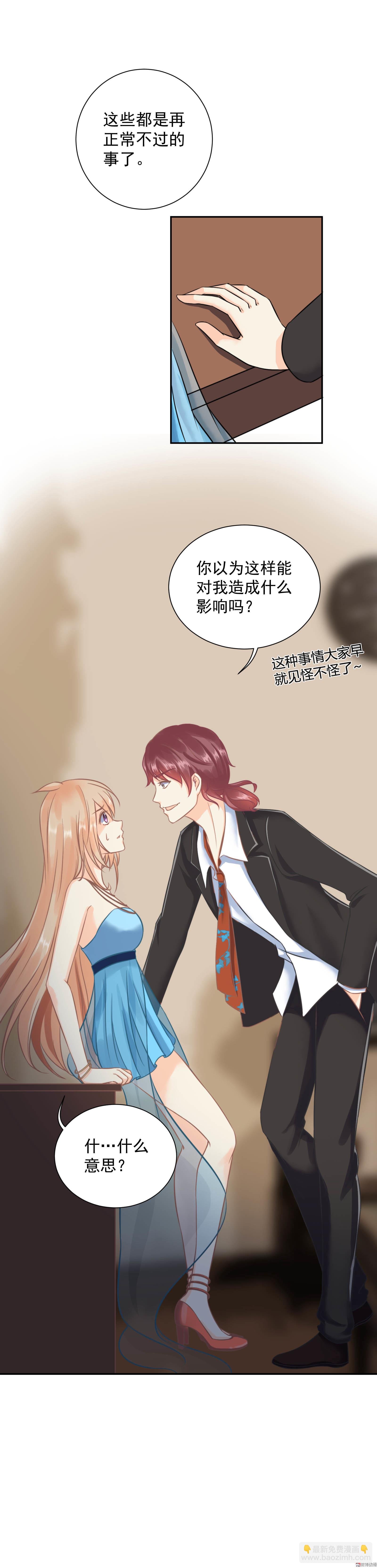 第5话 玉女影星拯救计划