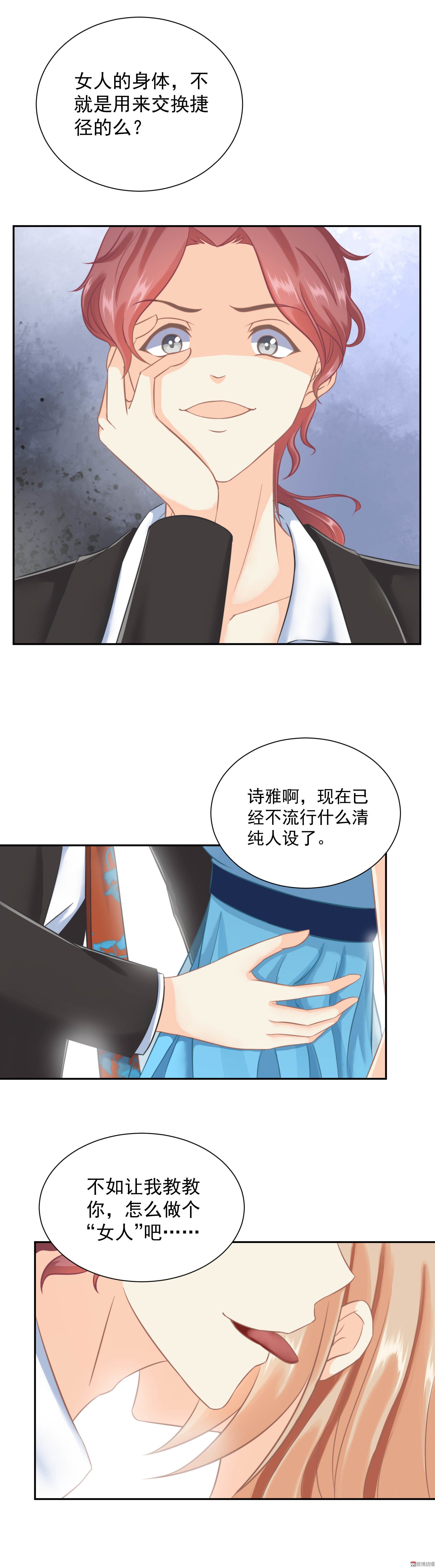 第5话 玉女影星拯救计划