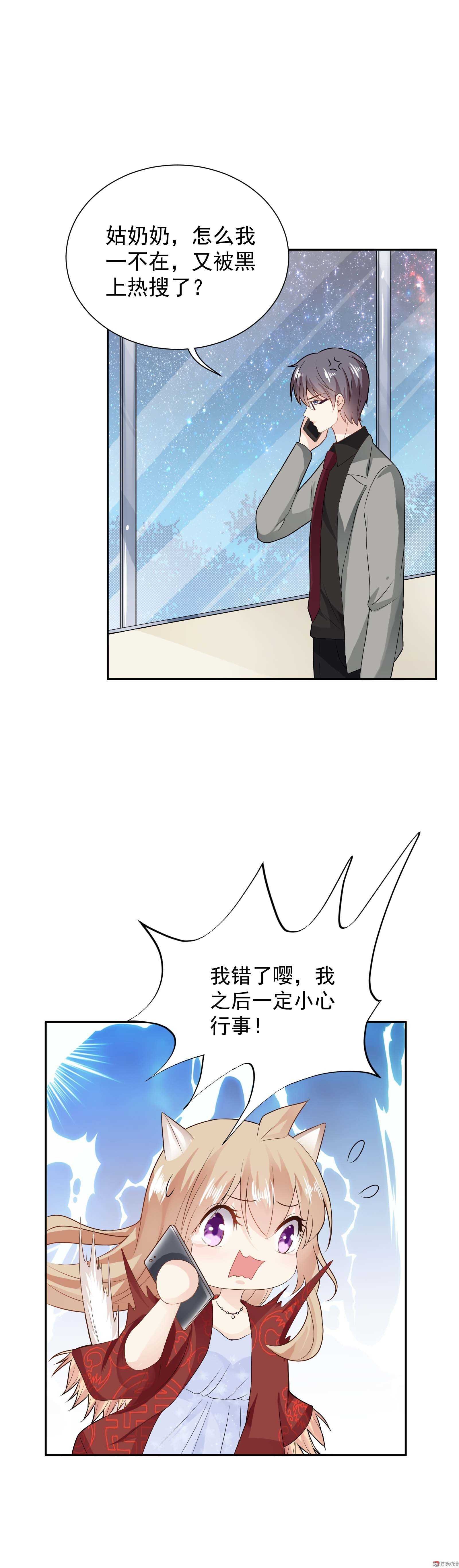 第50话 双面季总