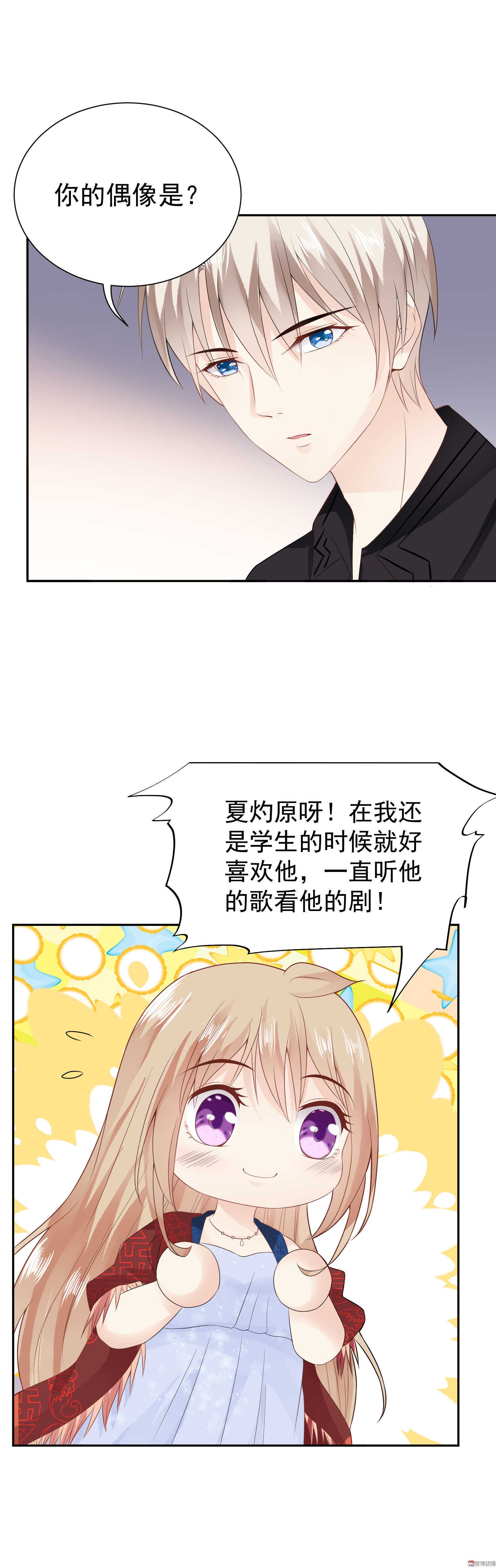 第50话 双面季总