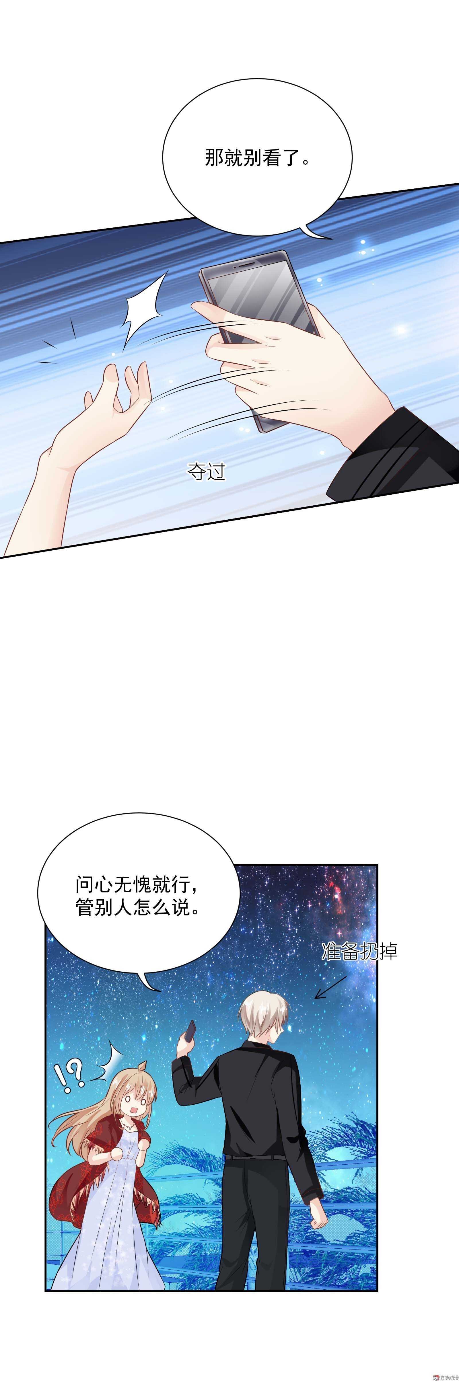 第50话 双面季总
