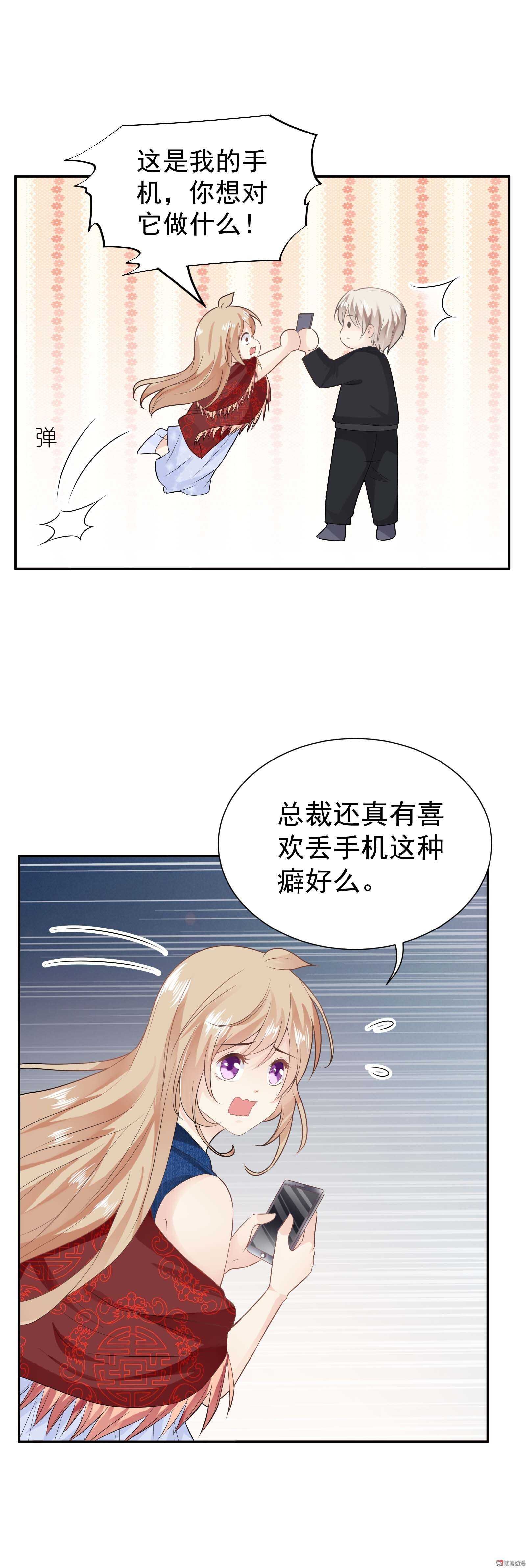 第50话 双面季总