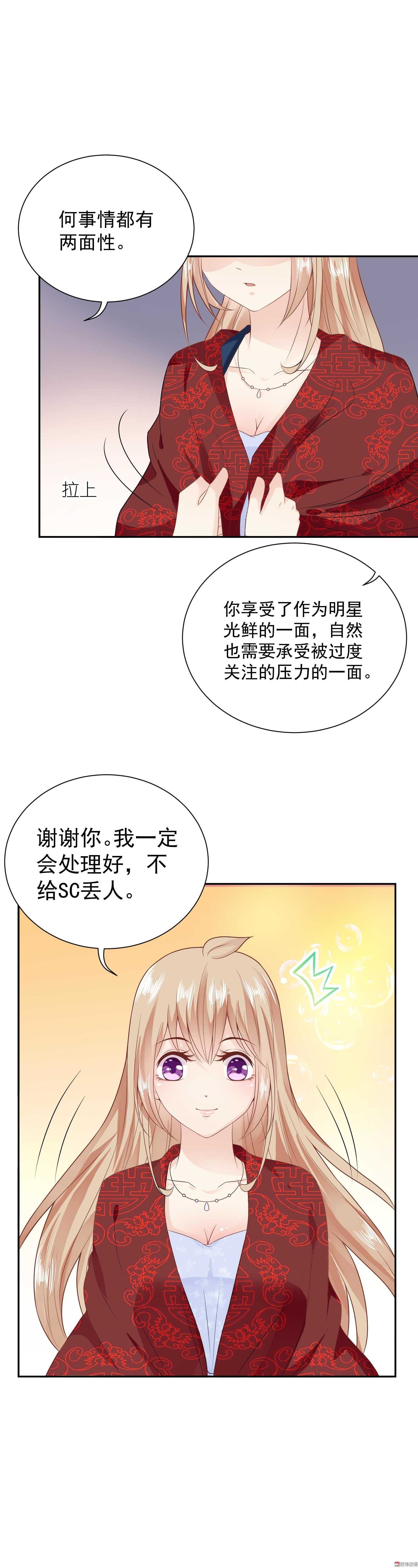 第50话 双面季总