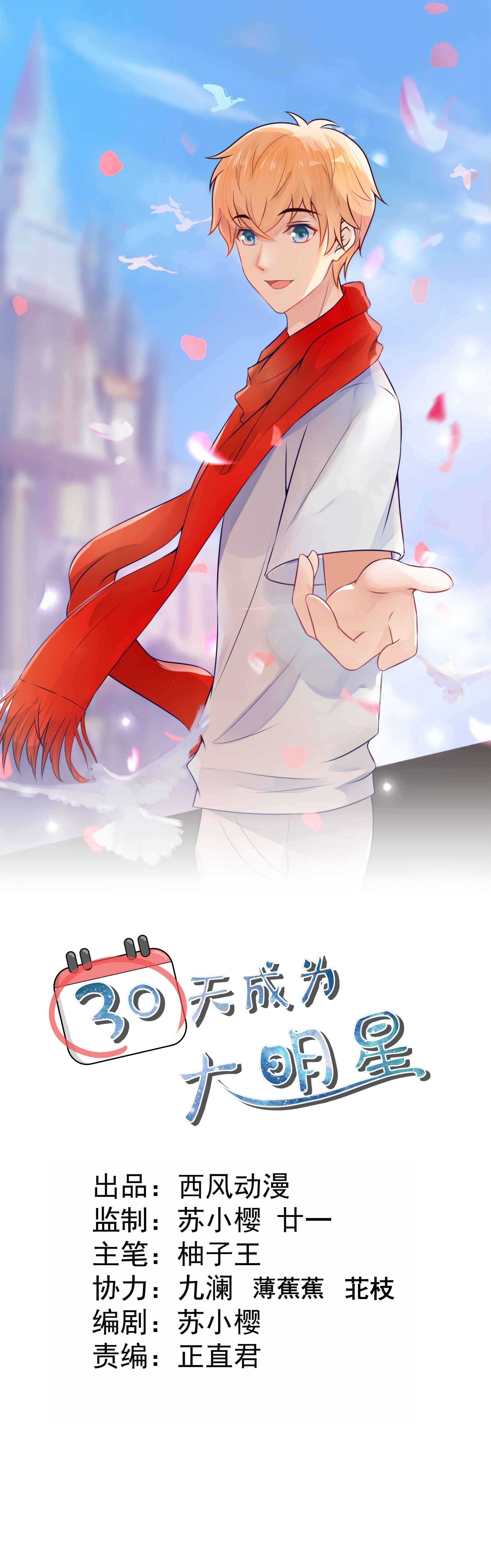 第53话 谁是卧底