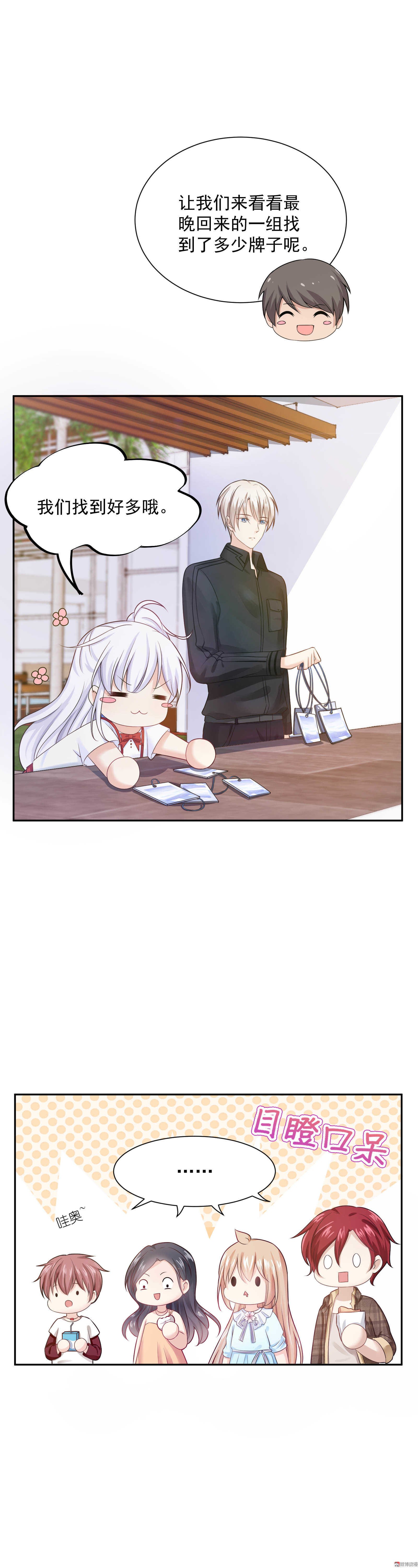 第53话 谁是卧底
