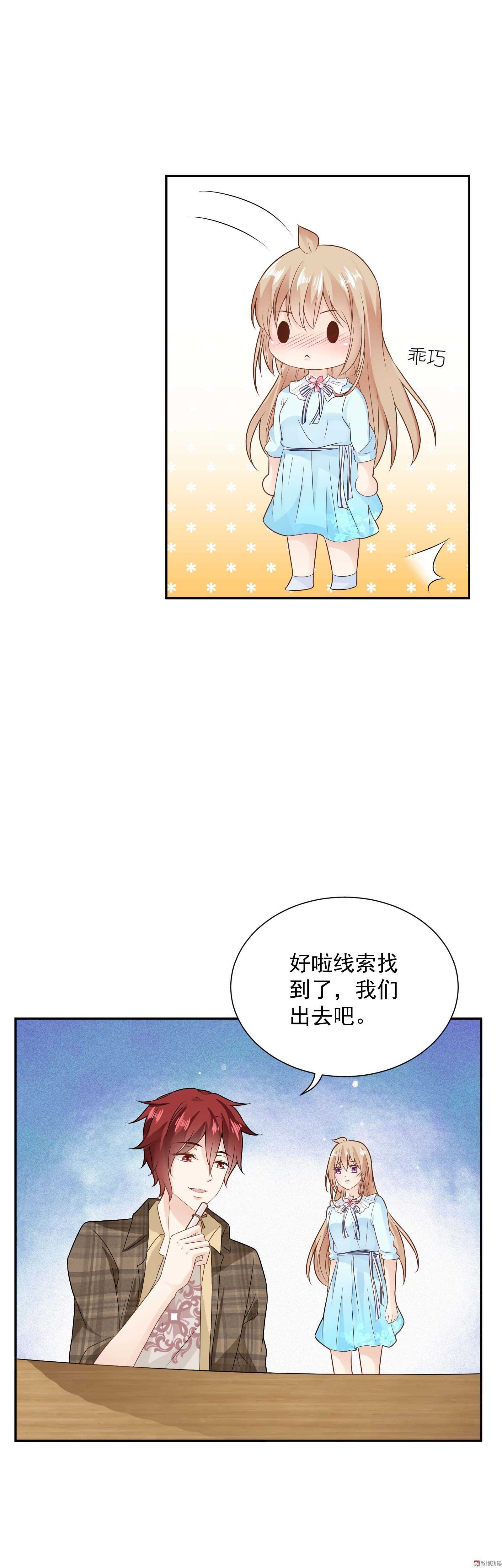 第54话 鬼屋探险