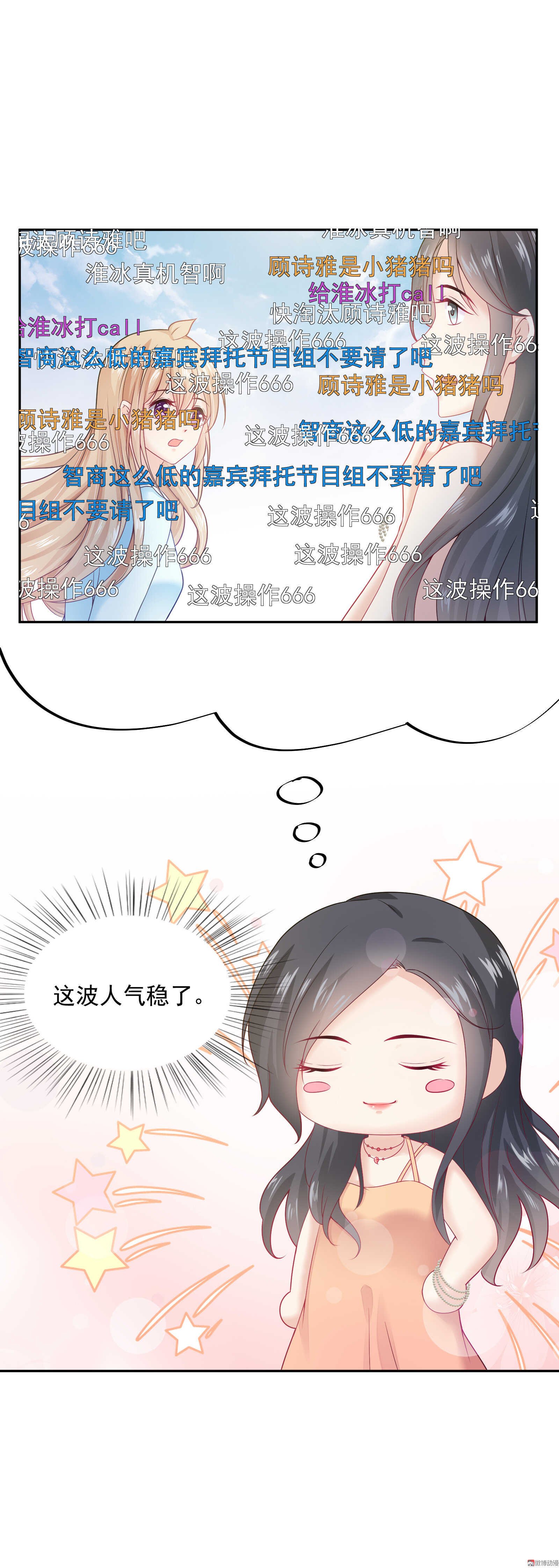 第57话 我夏灼原回来了