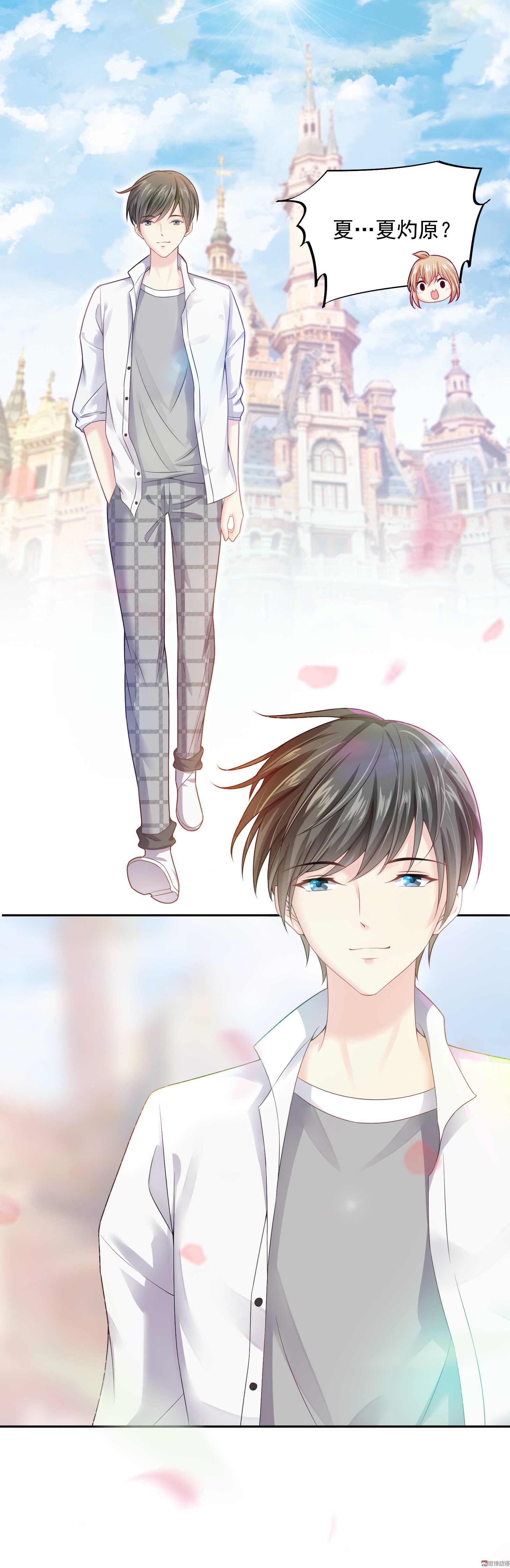 第57话 我夏灼原回来了