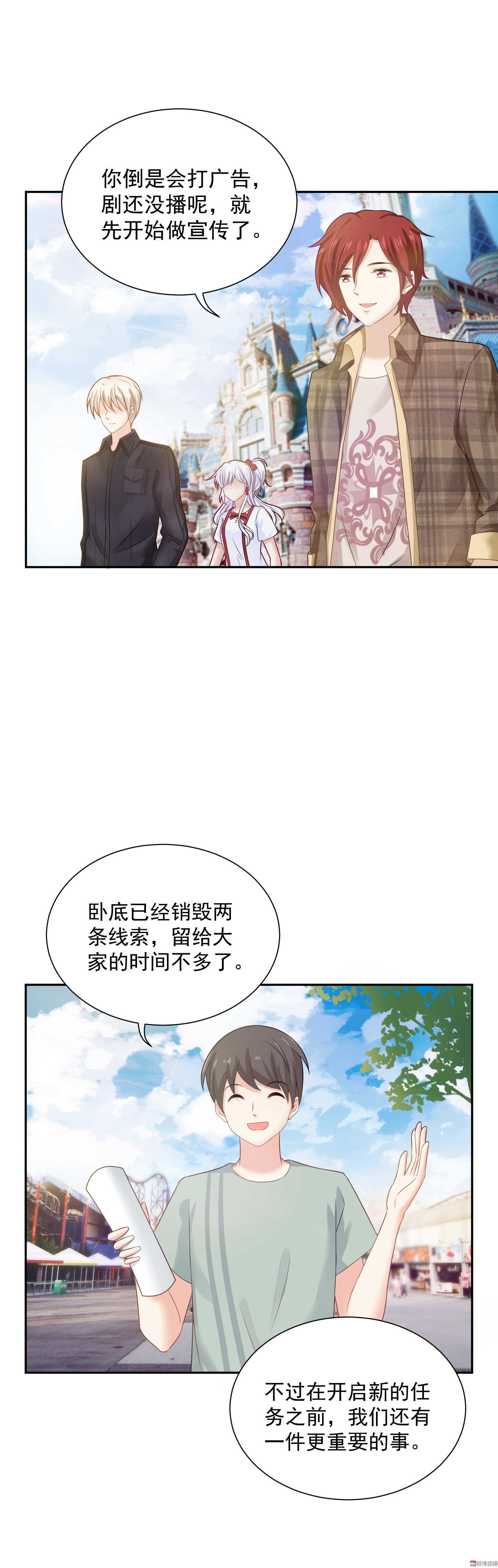 第57话 我夏灼原回来了
