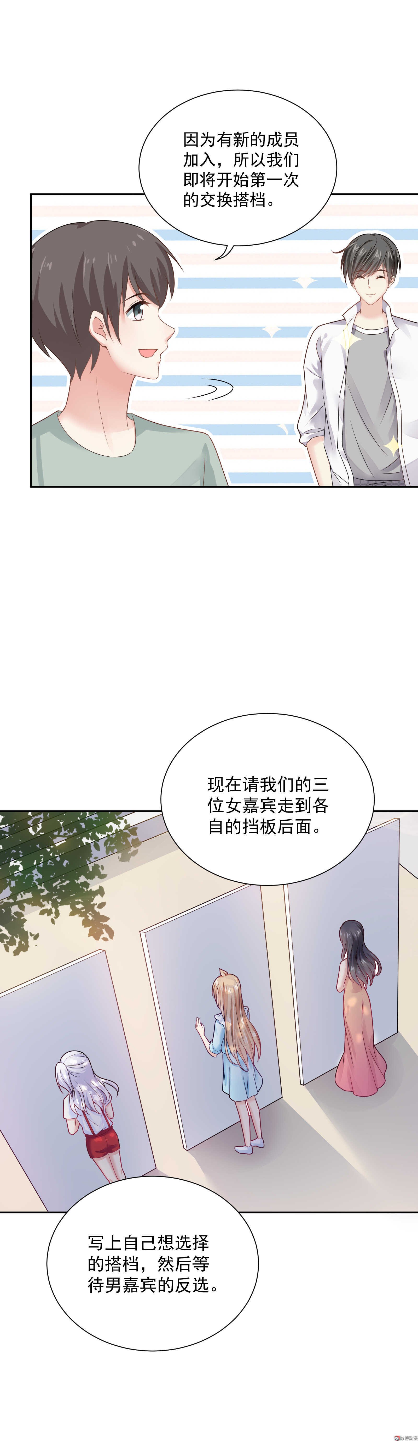 第57话 我夏灼原回来了