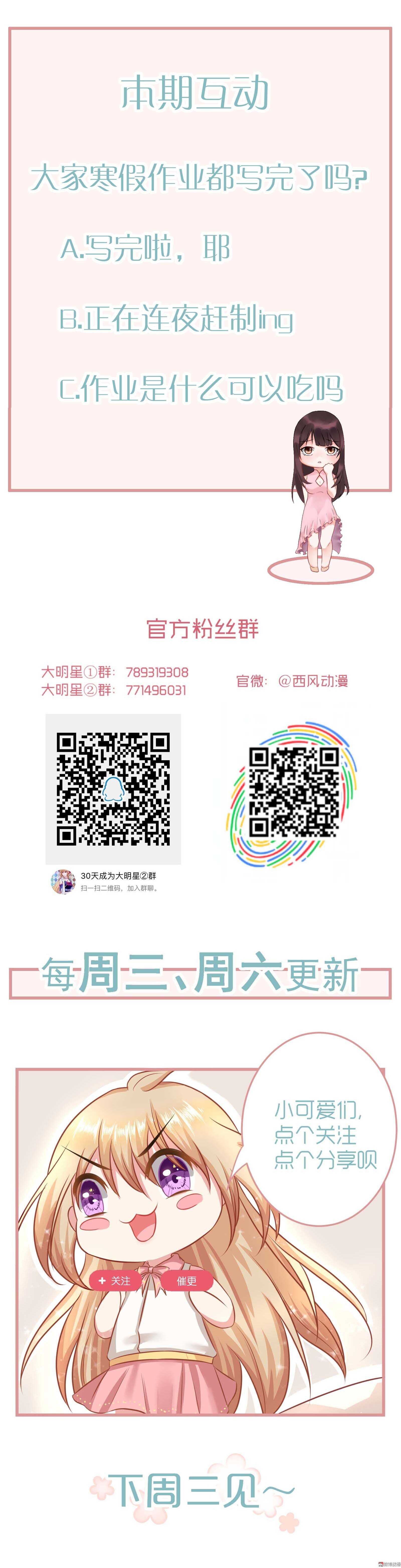 第58话 初选择