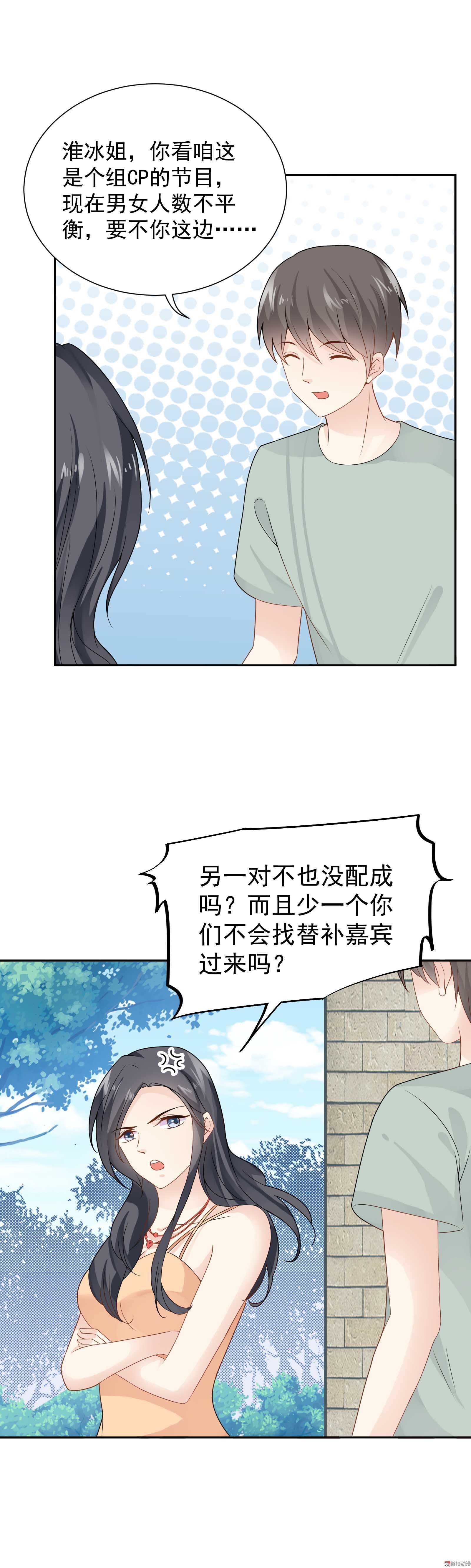 第59话 白莲必须死