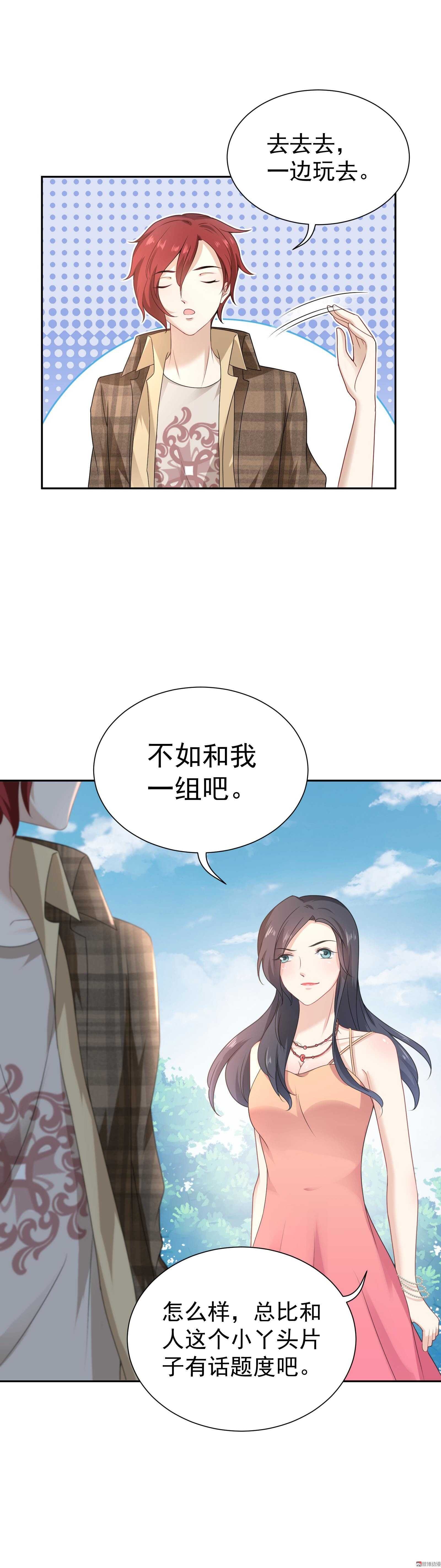 第59话 白莲必须死