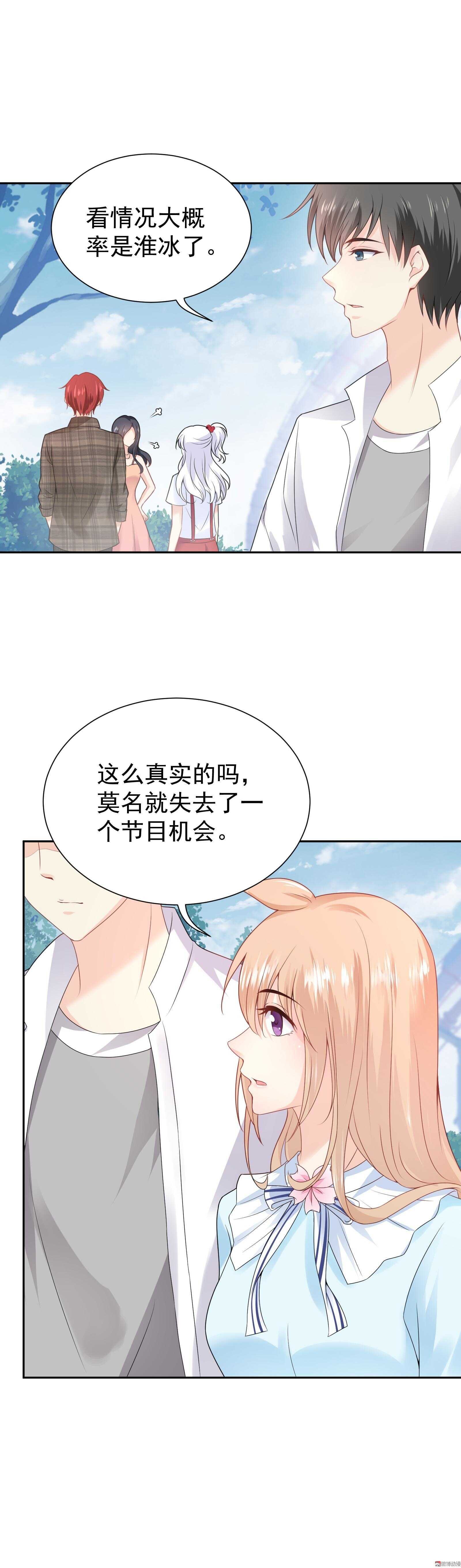 第59话 白莲必须死