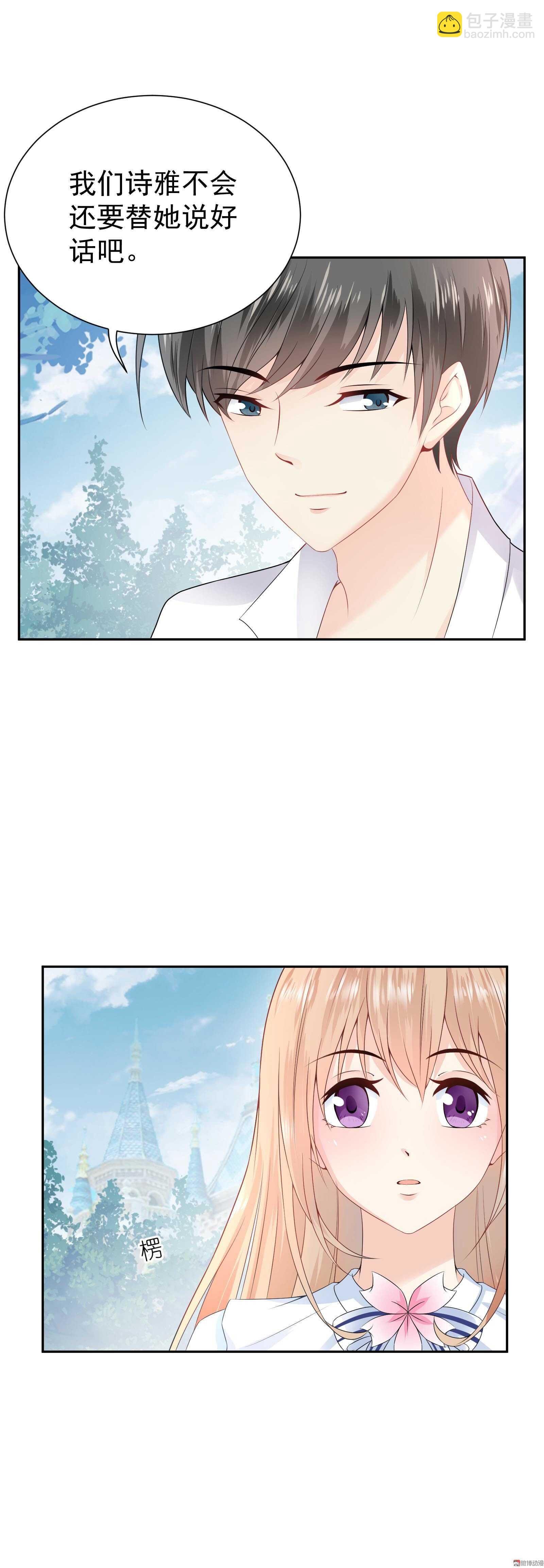 第59话 白莲必须死