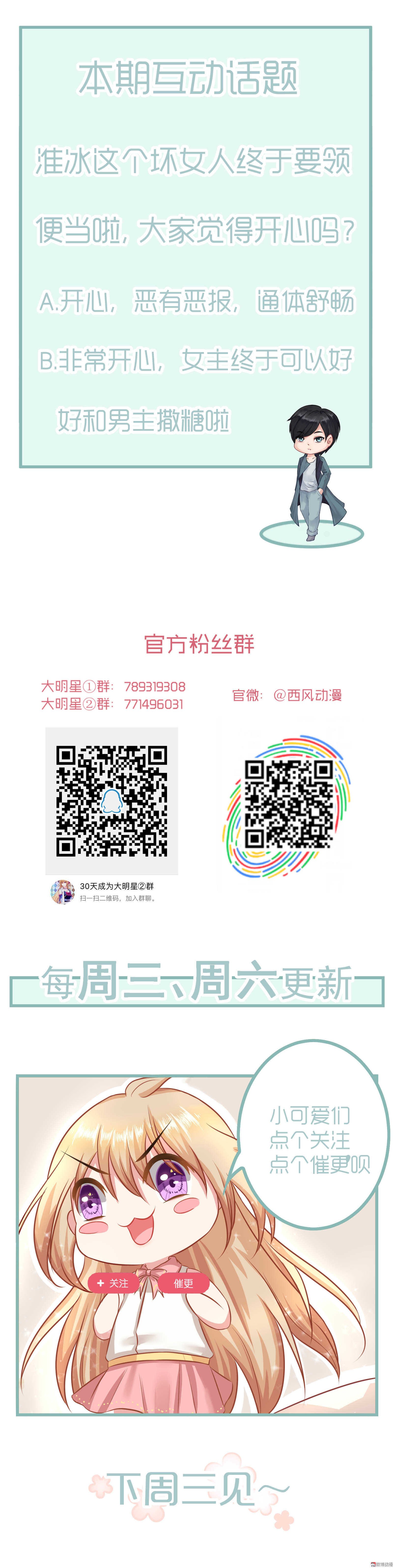 第59话 白莲必须死
