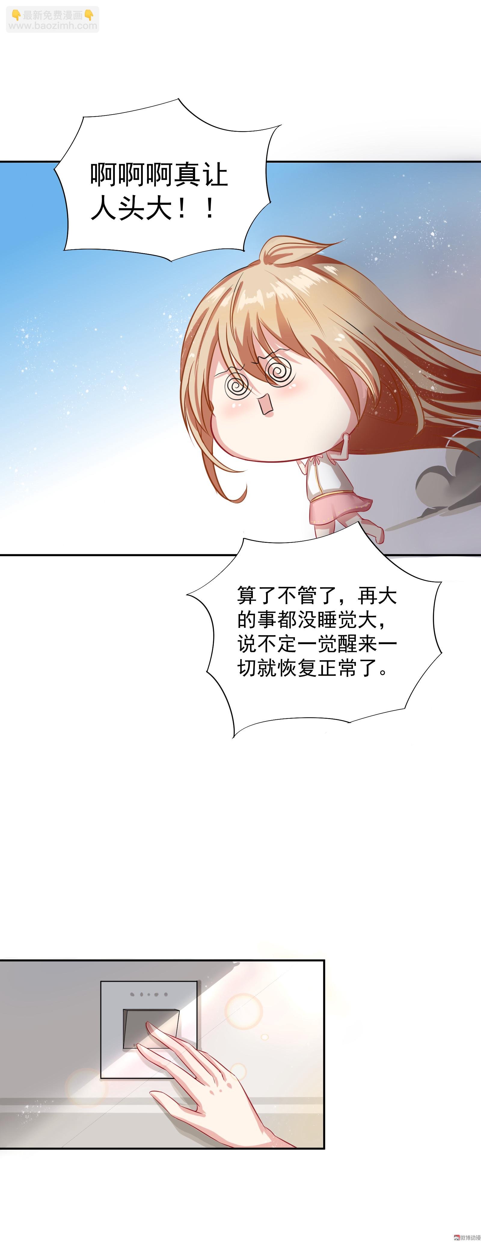 第6话 同居？！