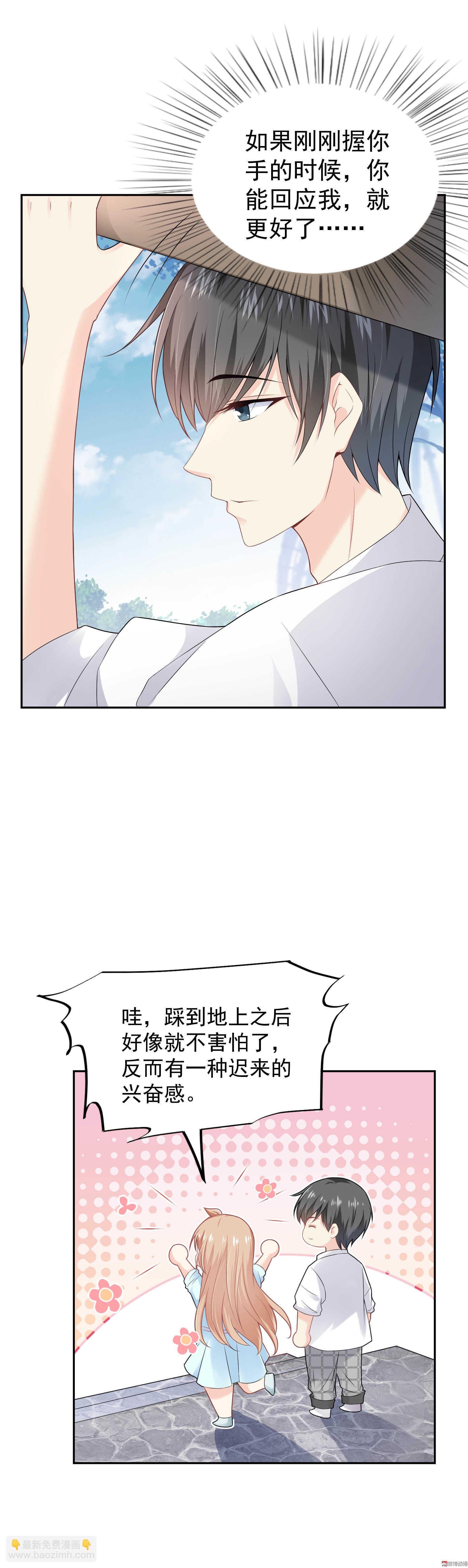 第60话 甜蜜游园