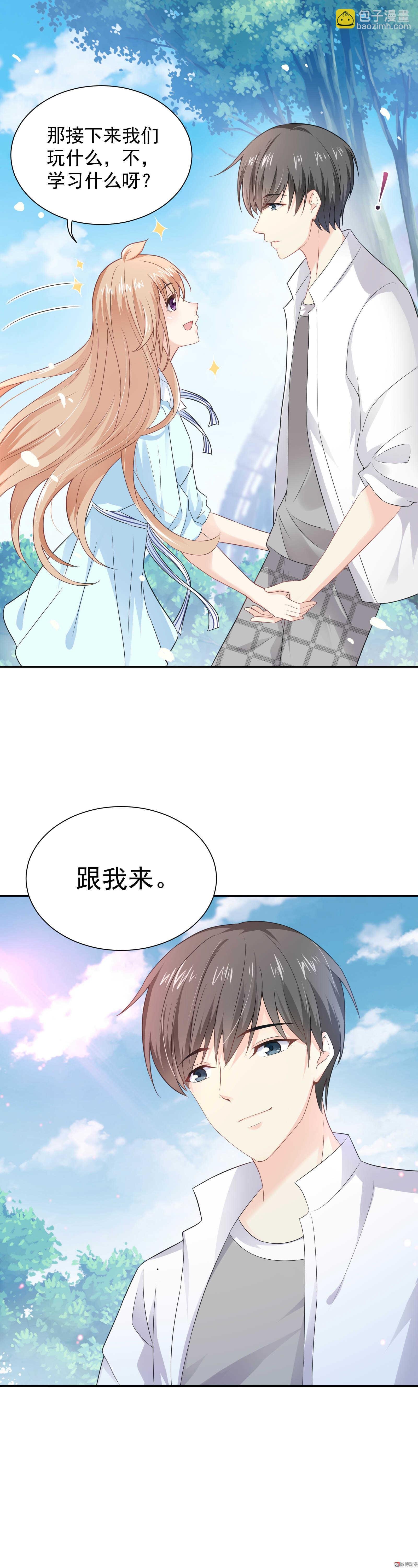 第60话 甜蜜游园