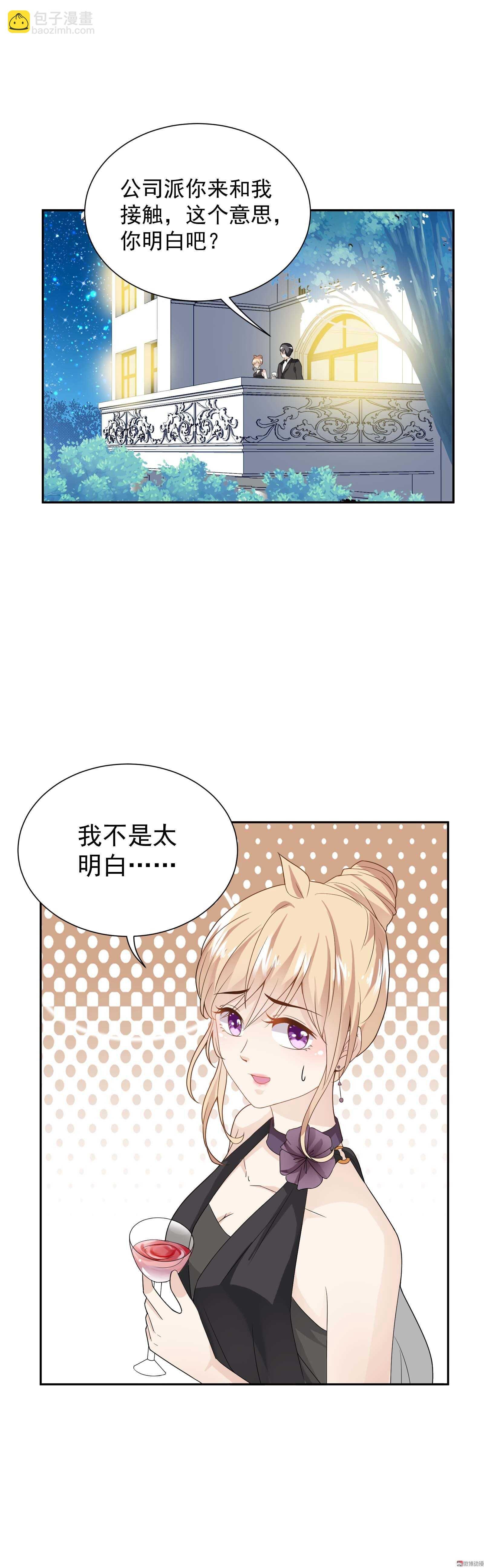 第62话 鸿门盛宴