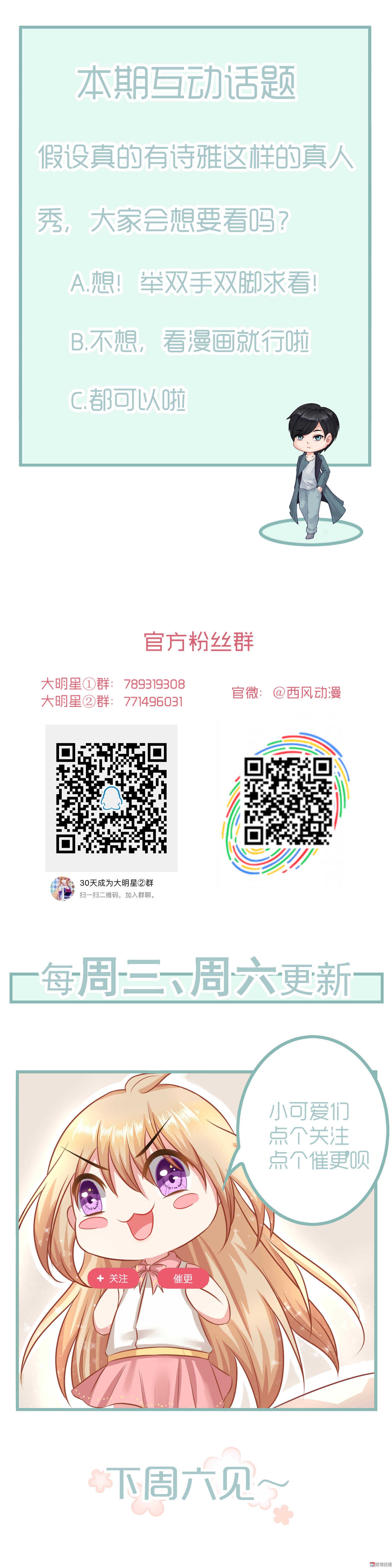 第63话 背后的眼睛