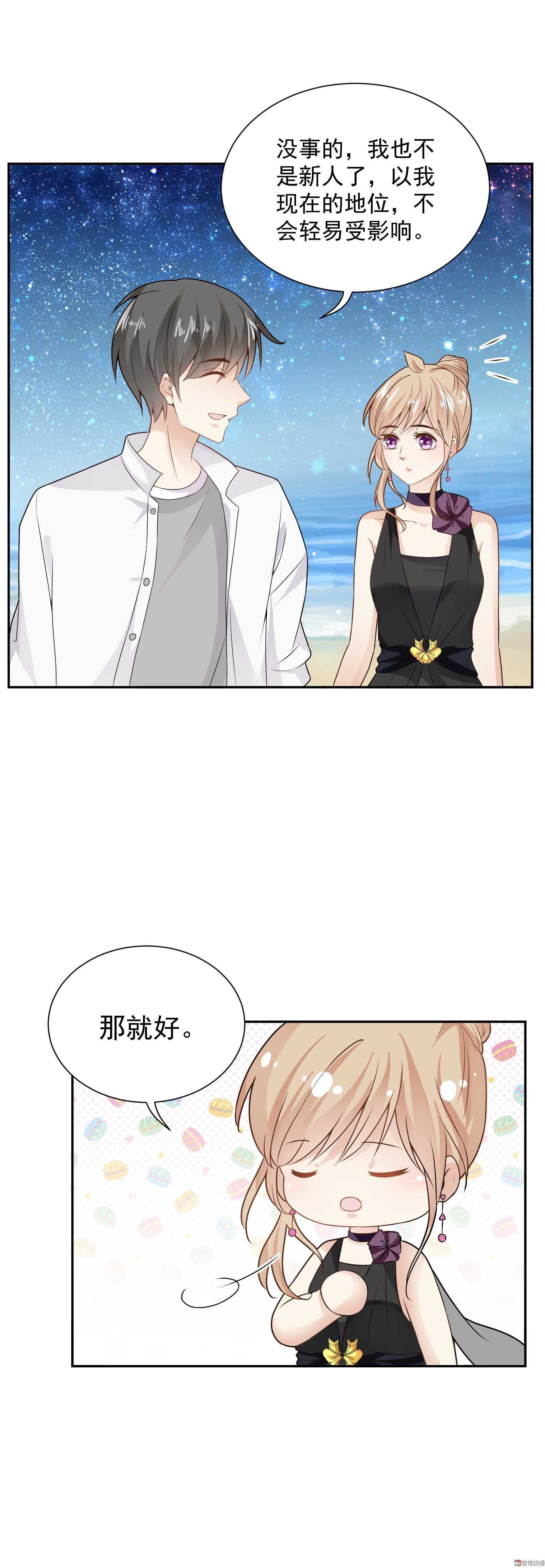 第64话 碎梦星光