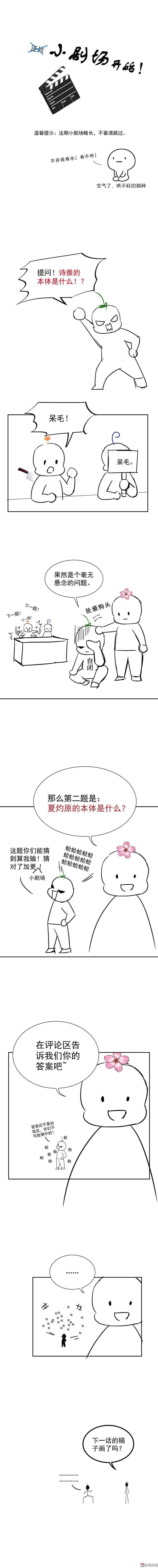 第64话 碎梦星光
