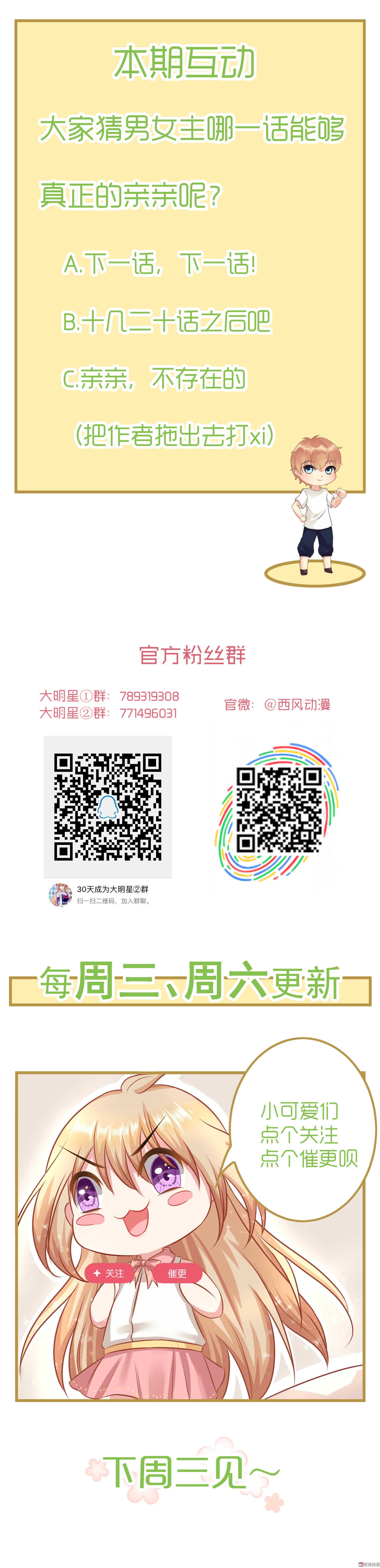 第64话 碎梦星光