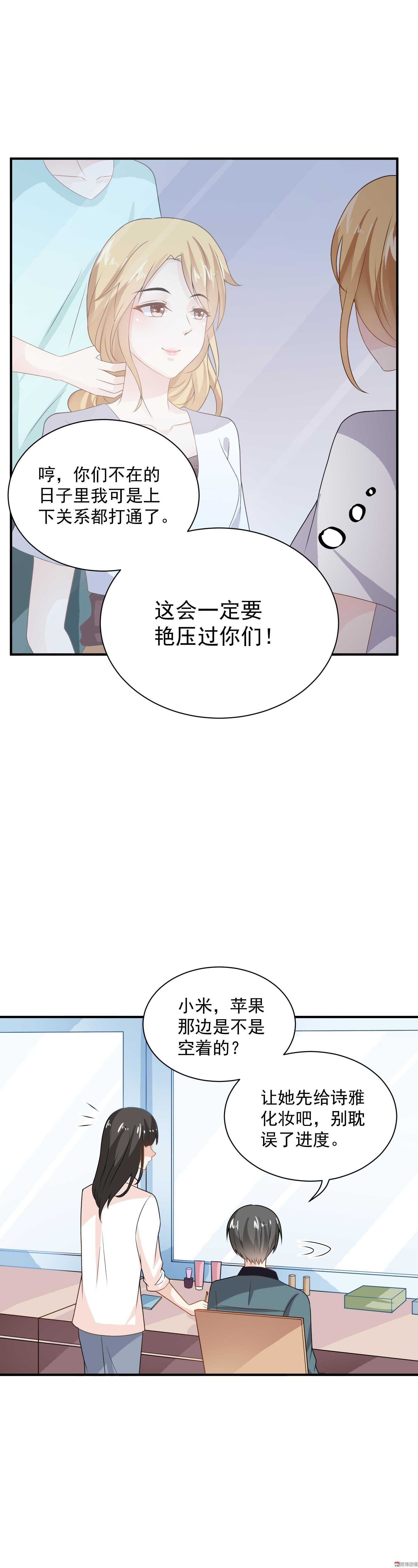 第66话 重回剧组