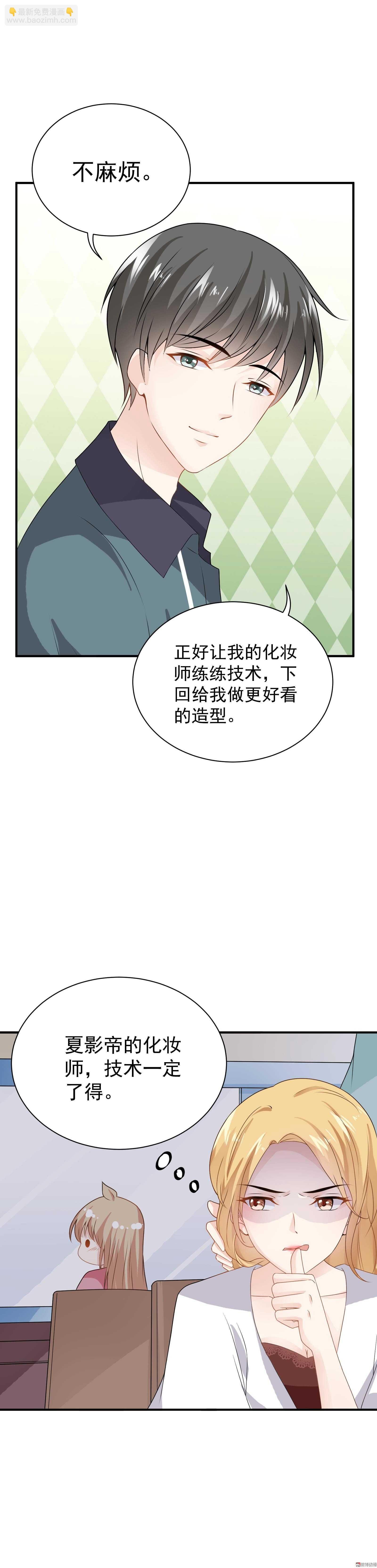 第66话 重回剧组